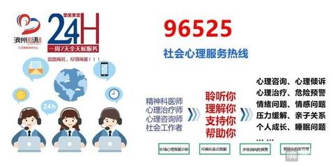 滨州心语社会心理服务热线正式开通，赋能社会经济咨询服务