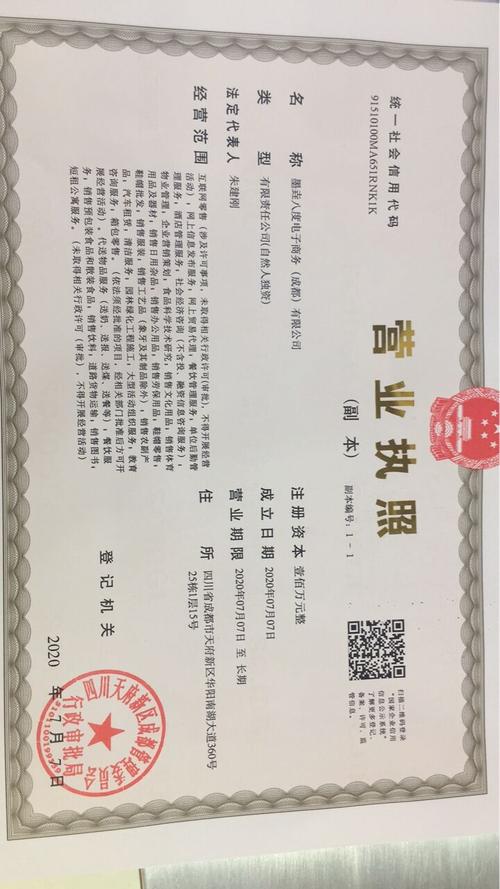 墨垚八度电子商务