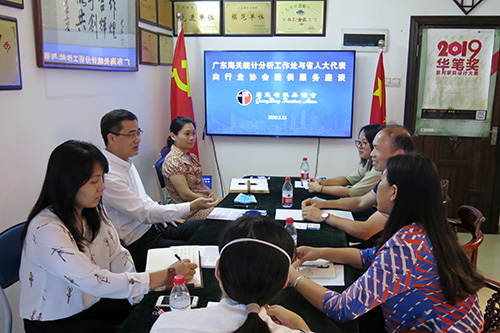 海关总署广东分署到广东家协调研数据咨询服务